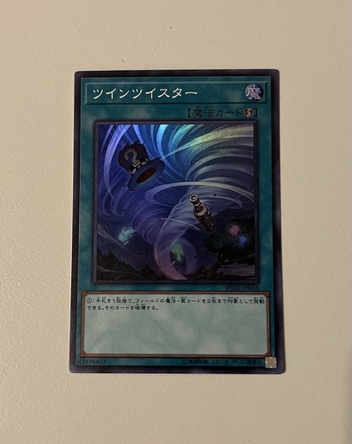 Zwillings twister - yu-gi-oh!, zwillings-twister
